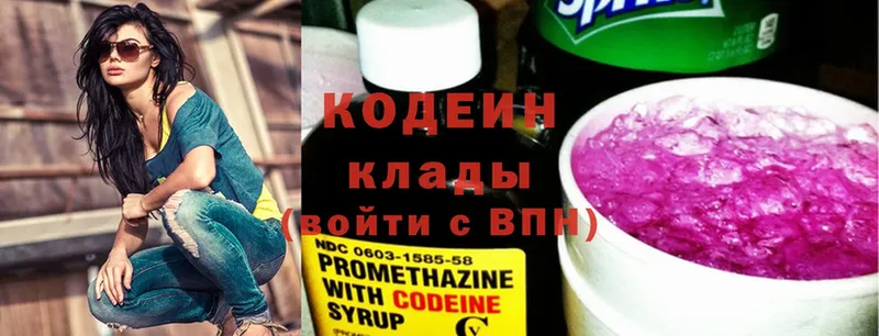 Кодеин Purple Drank  OMG сайт  Анадырь 