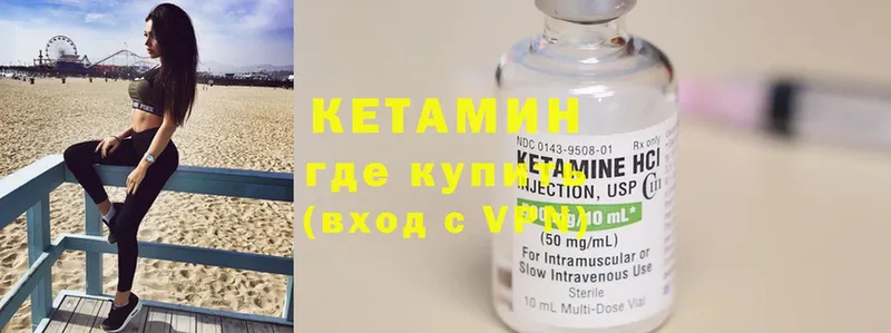 КЕТАМИН ketamine  закладки  Анадырь 